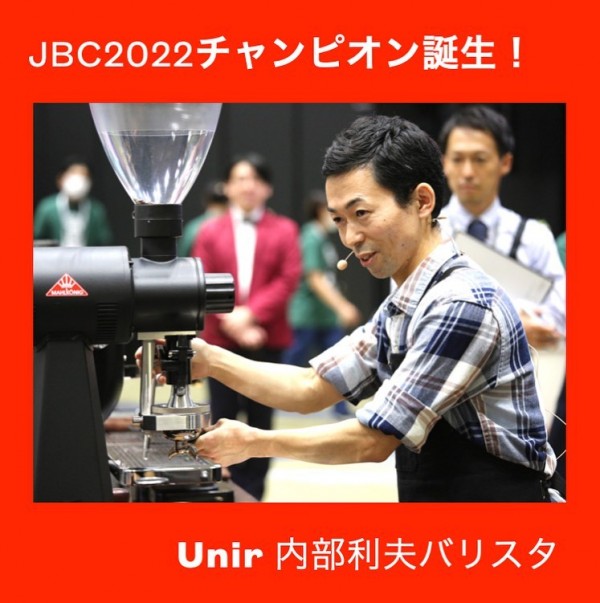 ジャパンバリスタチャンピオンシップ2022決勝Attic(アティック)|長崎出島ワーフ|コーヒー|カプチーノ|結婚式二次会